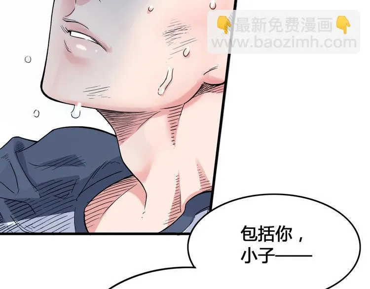 第26话 玫瑰与征服 第134页