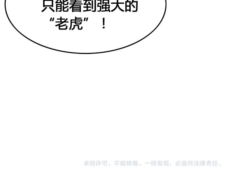 第26话 玫瑰与征服 第137页