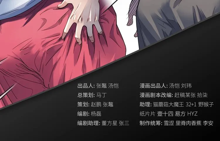 第27话 神助攻 第2页