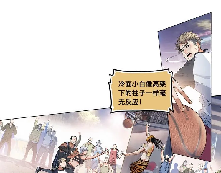 第27话 神助攻 第13页