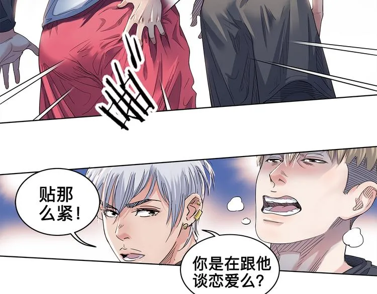 第27话 神助攻 第19页