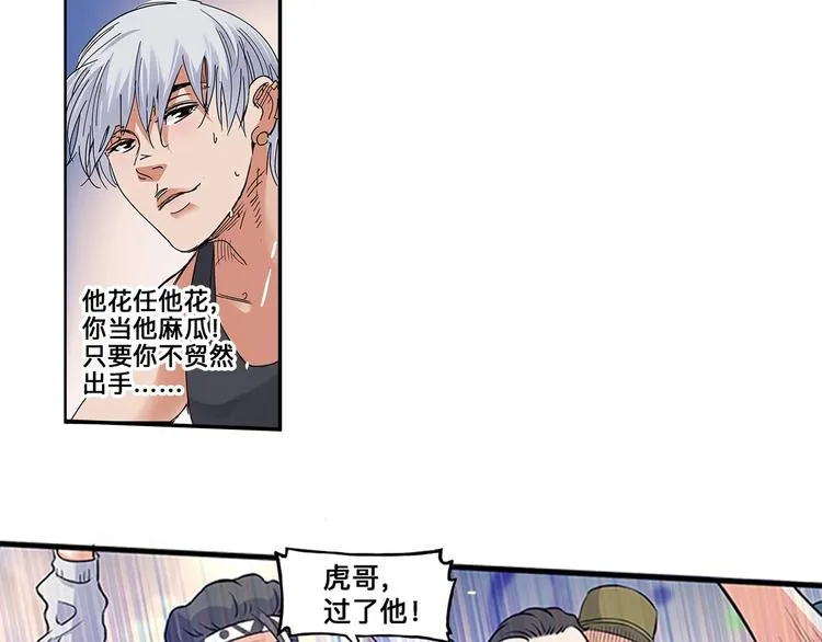 第27话 神助攻 第34页