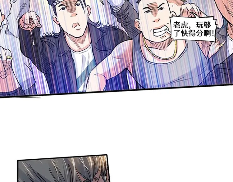 第27话 神助攻 第35页