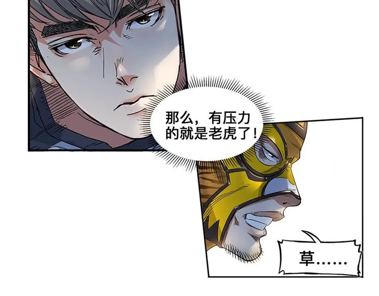 第27话 神助攻 第36页