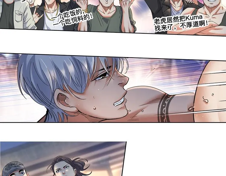 第27话 神助攻 第50页