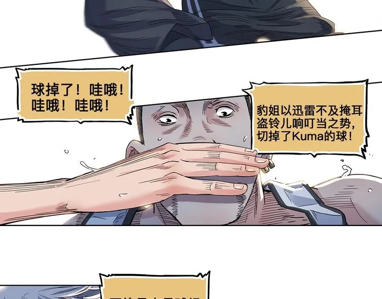 第27话 神助攻 第56页