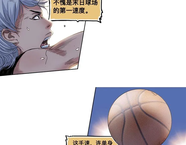 第27话 神助攻 第57页