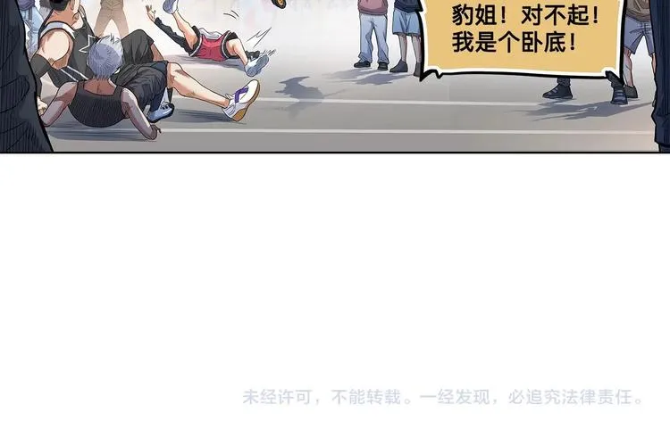 第27话 神助攻 第67页