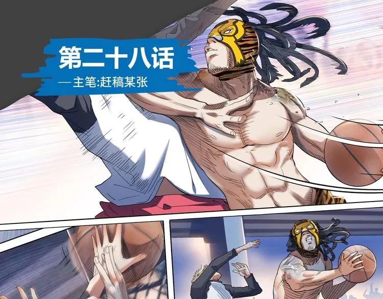 第28话 默契的配合 第1页