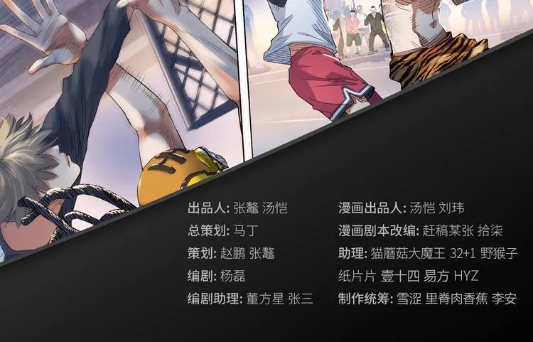 第28话 默契的配合 第2页