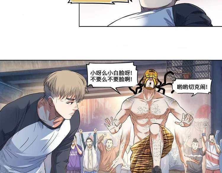 第28话 默契的配合 第5页