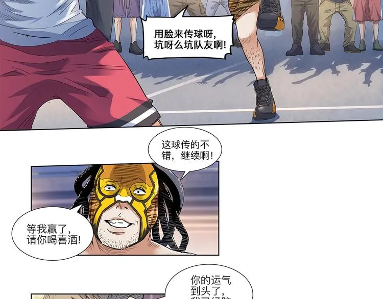 第28话 默契的配合 第6页