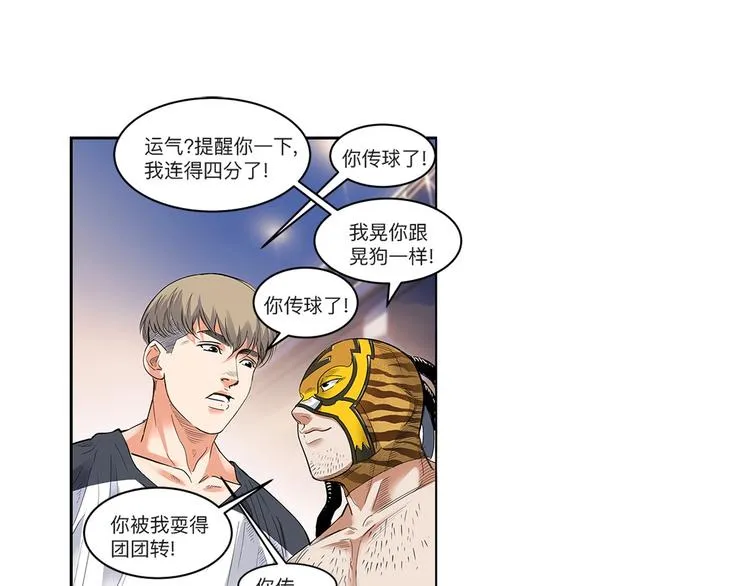 第28话 默契的配合 第9页