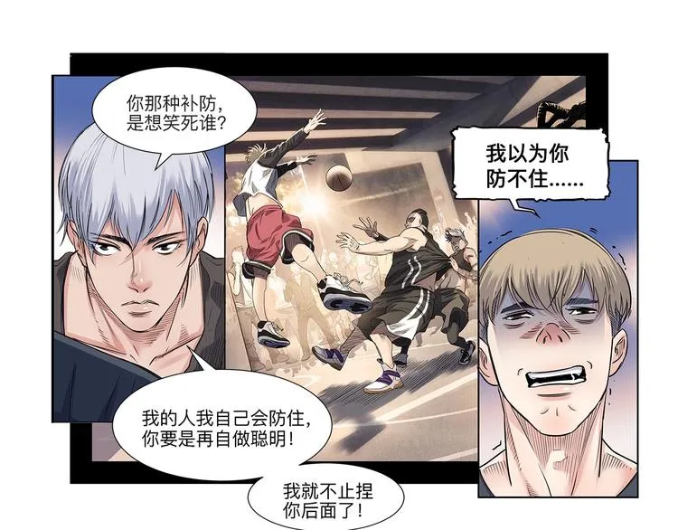 第28话 默契的配合 第13页