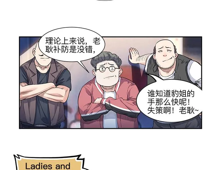 第28话 默契的配合 第14页