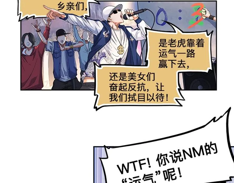 第28话 默契的配合 第15页