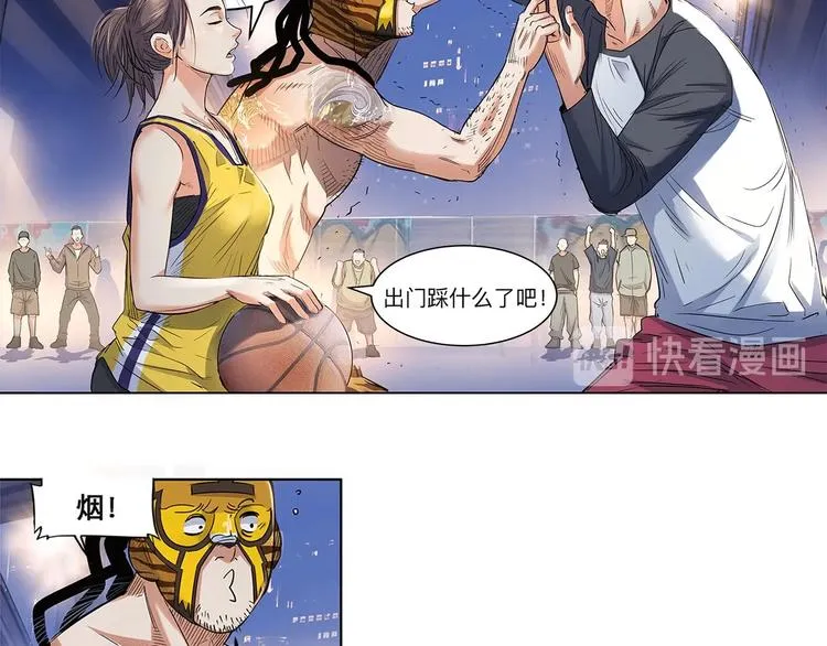 第28话 默契的配合 第19页