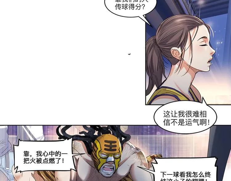 第28话 默契的配合 第21页