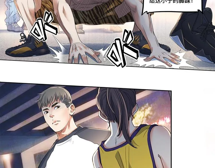 第28话 默契的配合 第22页