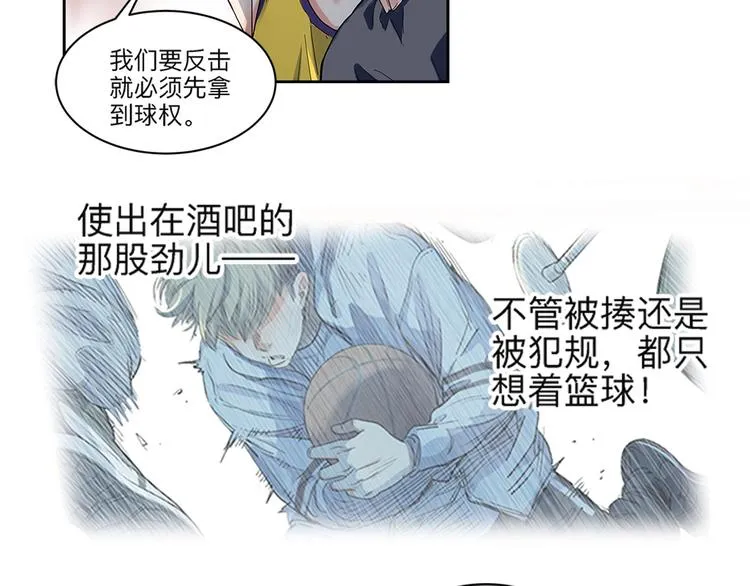 第28话 默契的配合 第25页