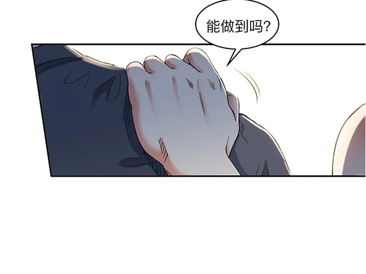 第28话 默契的配合 第26页