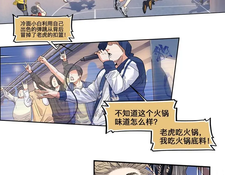 第28话 默契的配合 第40页