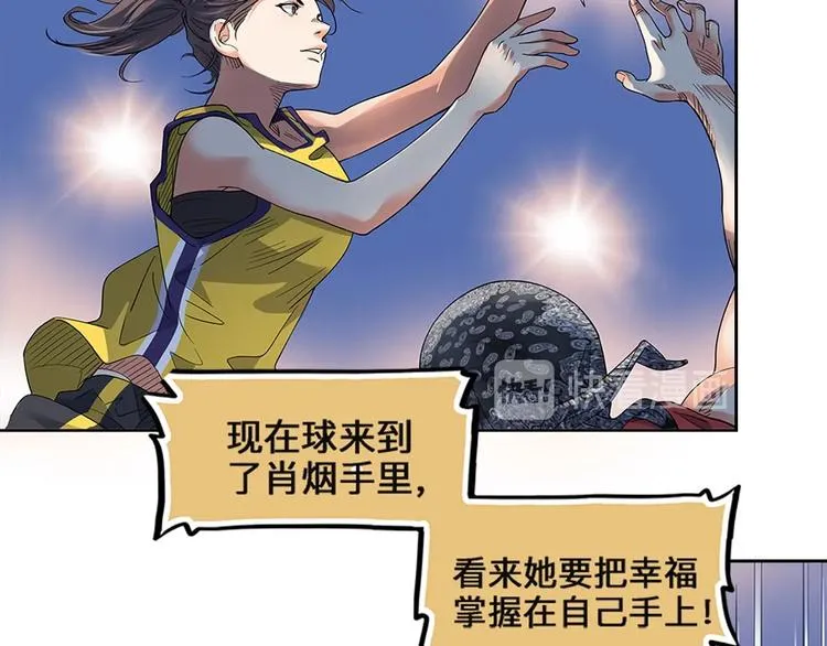 第28话 默契的配合 第42页