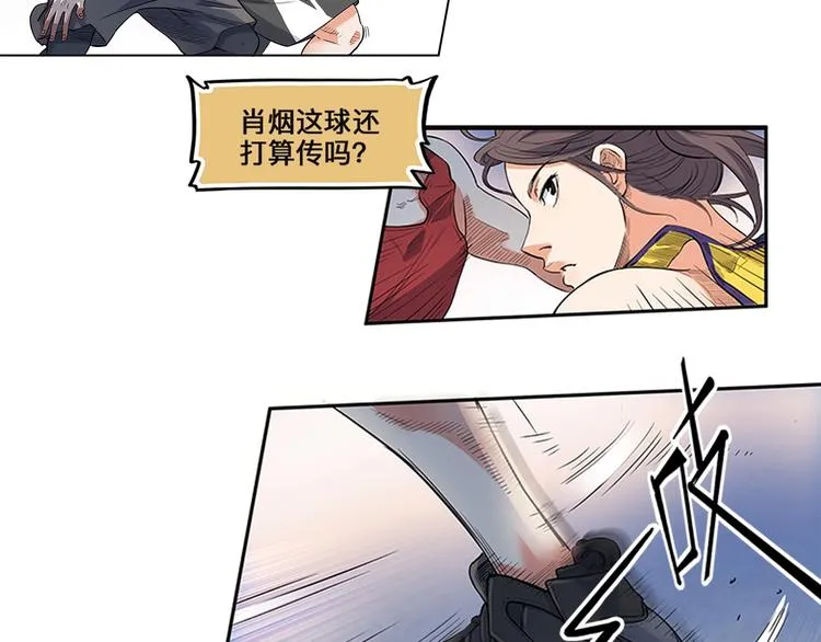 第28话 默契的配合 第47页