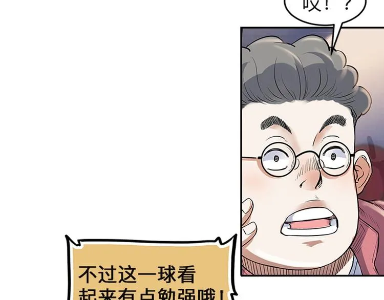 第28话 默契的配合 第54页