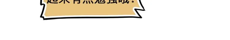 第28话 默契的配合 第55页