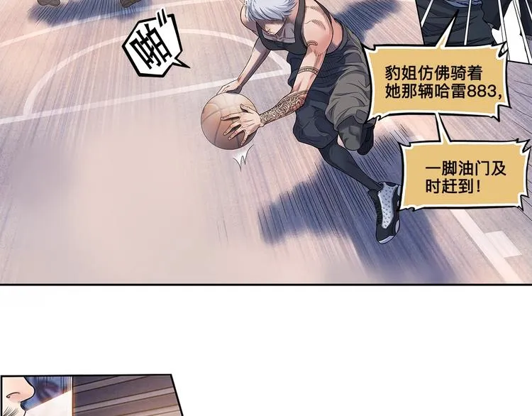第28话 默契的配合 第59页