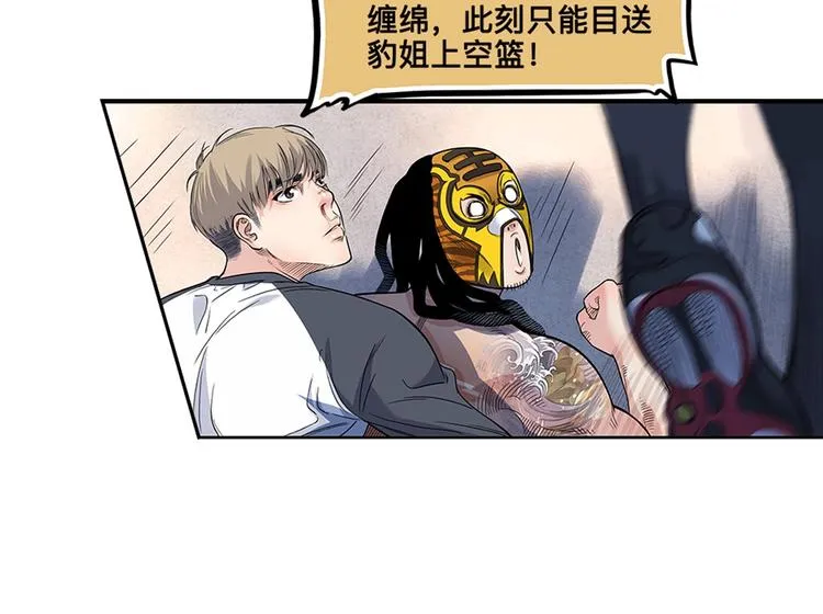 第28话 默契的配合 第61页