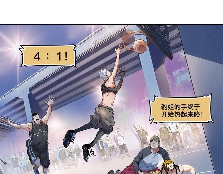 第28话 默契的配合 第62页