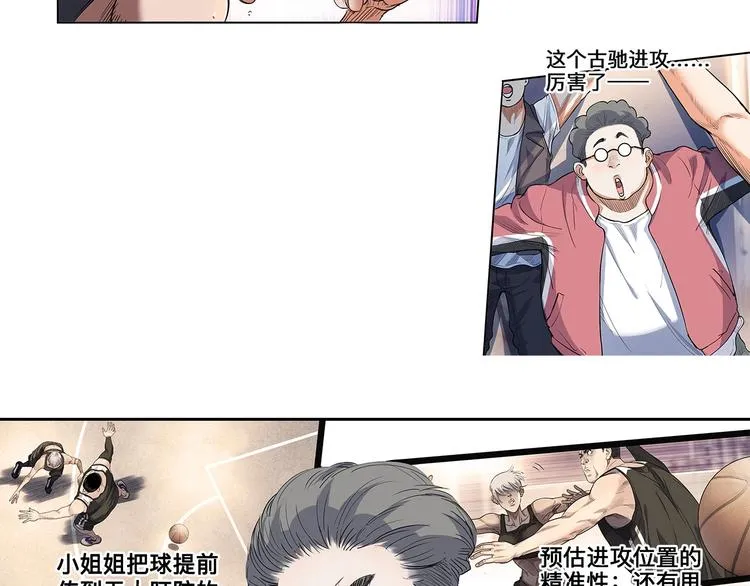第28话 默契的配合 第64页
