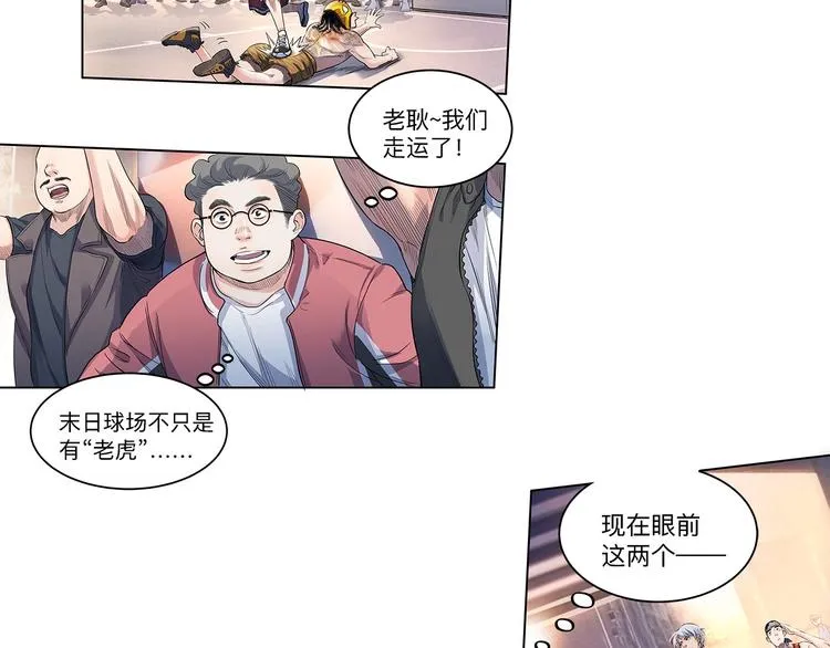 第28话 默契的配合 第66页