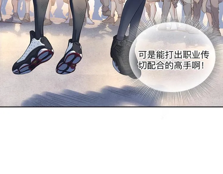 第28话 默契的配合 第69页