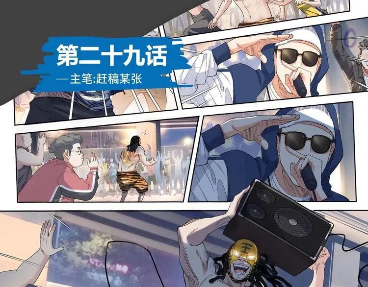 第29话 觉醒的孔雀 第1页