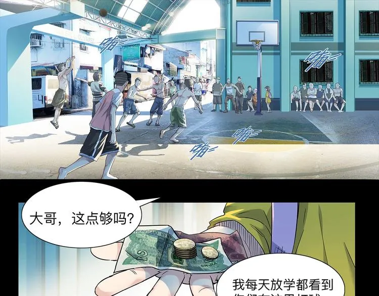 第29话 觉醒的孔雀 第3页