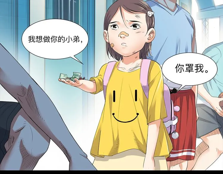 第29话 觉醒的孔雀 第5页