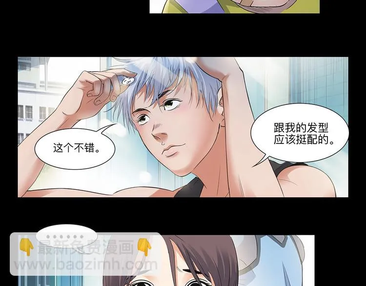 第29话 觉醒的孔雀 第12页