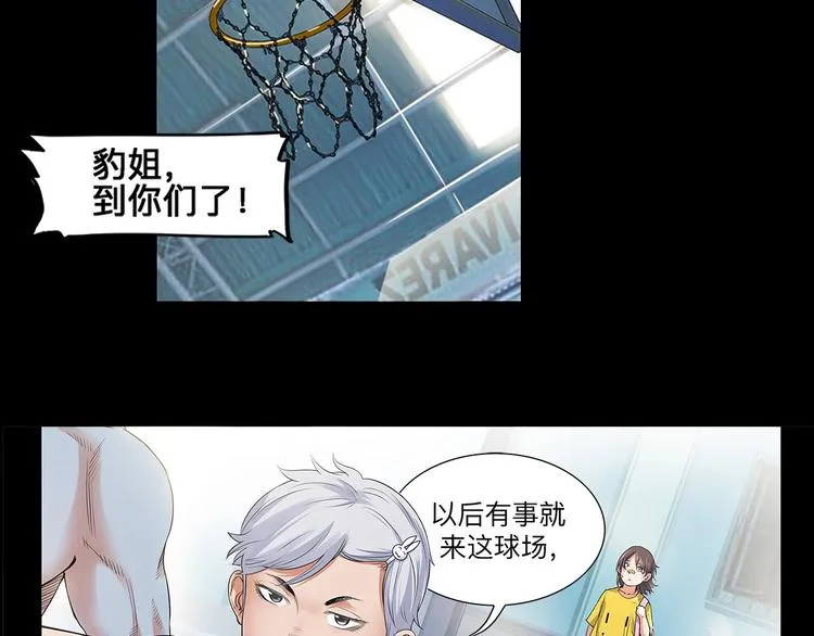 第29话 觉醒的孔雀 第14页