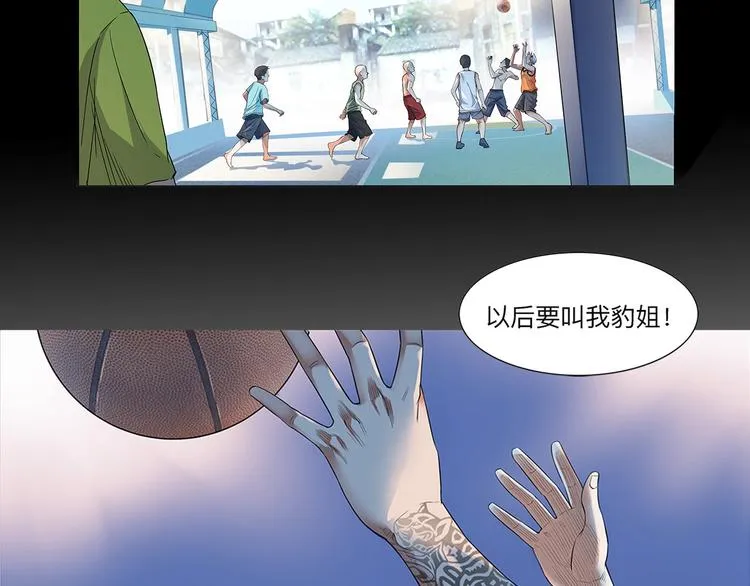 第29话 觉醒的孔雀 第16页