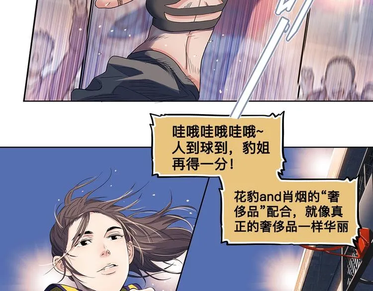 第29话 觉醒的孔雀 第21页