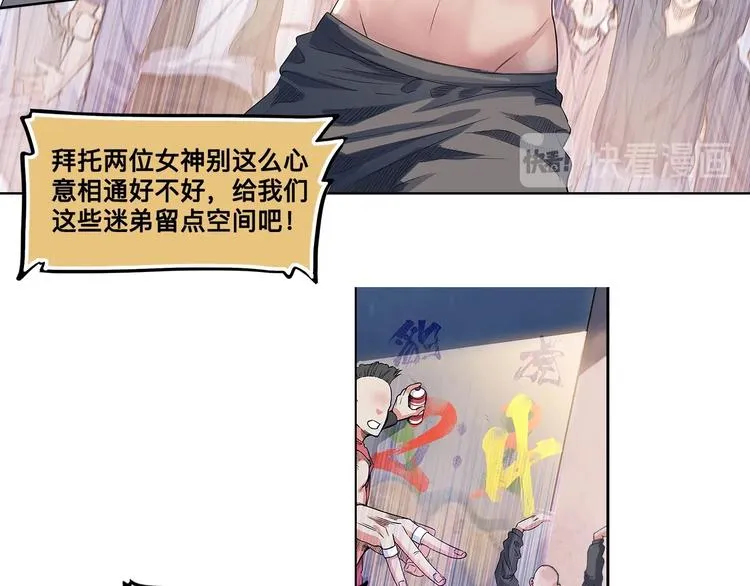 第29话 觉醒的孔雀 第23页