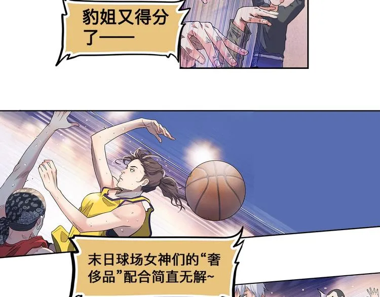 第29话 觉醒的孔雀 第24页