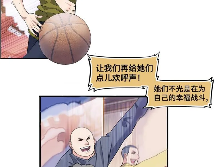 第29话 觉醒的孔雀 第26页