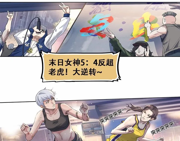 第29话 觉醒的孔雀 第30页