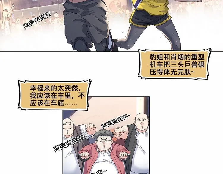 第29话 觉醒的孔雀 第31页