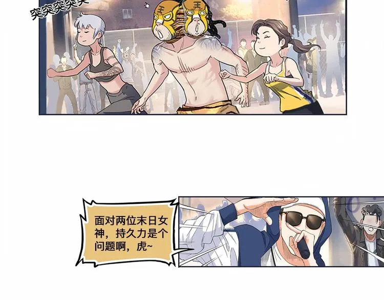 第29话 觉醒的孔雀 第35页