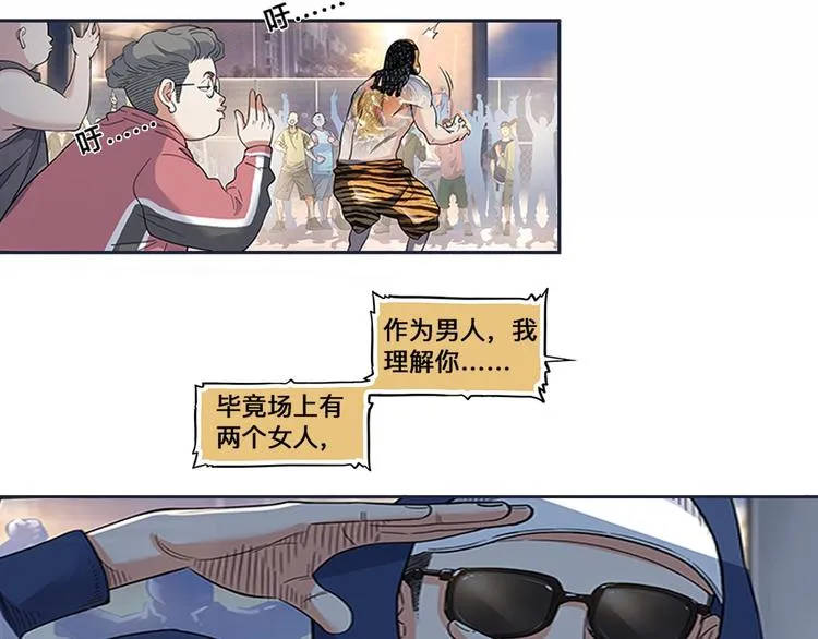 第29话 觉醒的孔雀 第36页